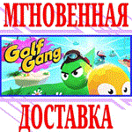 Golf Gang ⭐Steam\РФ+Весь Мир\Key⭐ + Бонус