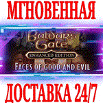 Baldur's Gate Faces of Good and Evil DLC⭐Steam\Key⭐+