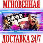 RAGE 2 / Deluxe Edition STEAMКЛЮЧРФ+ВЕСЬ МИР +