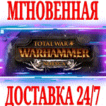 Total War: WARHAMMER Norsca STEAMКЛЮЧРФ+МИР +