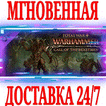 Total War: WARHAMMER Call of the Beastmen STEAMКЛЮЧ