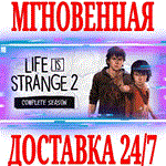 Life is Strange 2 Complete Season STEAMКЛЮЧРФ+МИР