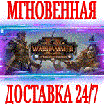 Total War WARHAMMER II The Warden & The PaunchSTEAM