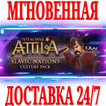 Total War: ATTILA Slavic Nations Culture Pack STEAM