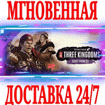 Total War: THREE KINGDOMS Eight Princes⭐Steam\Key⭐ +