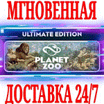 Planet Zoo Ultimate Edition (+19 DLC) STEAMКЛЮЧ +