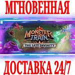 Monster Train: The Last Divinity DLC ⭐Steam\Key⭐ +