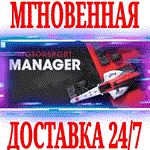 Motorsport Manager \ Complete Bundle STEAMКЛЮЧ +