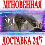 Raji: An Ancient Epic STEAMКЛЮЧРФ+ВЕСЬ МИР +