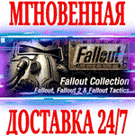 Fallout Classic Collection (3 в 1)STEAMКЛЮЧРФ+МИР