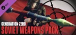 Generation Zero Ultimate Bundle (+22 DLC) STEAMКЛЮЧ - изображение № 7