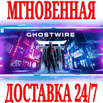 Ghostwire: Tokyo \ DeluxeSTEAMКЛЮЧРФ+ВЕСЬ МИР +