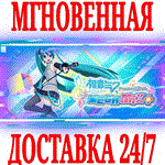 Hatsune Miku: Project DIVA Mega Mix+ STEAMКЛЮЧ + 