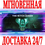 Destiny 2 The Witch Queen (Королева-ведьма)⭐Steam\Key⭐