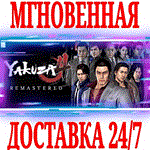 Yakuza 4 Remastered STEAMКЛЮЧРФ+ВЕСЬ МИР +