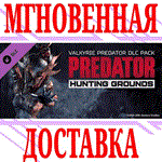 Predator: Hunting Grounds - Valkyrie Predator DLC Pack