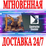 Construction Simulator (2022) \ Gold ⭐Steam*\Key⭐ + 