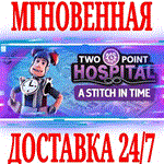 Two Point Hospital: A Stitch in Time STEAMКЛЮЧ +