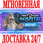 Two Point Hospital: Bigfoot STEAMКЛЮЧРФ+МИР +