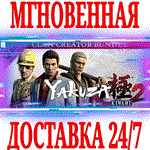 Yakuza Kiwami 2 Clan Creator Bundle DLCSTEAMKEY +