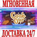 Cook-Out VR ⭐Steam\РФ+Весь Мир\Key⭐ + Бонус