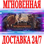 Total War WARHAMMER III Champions of ChaosSTEAMКЛЮЧ