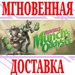 Oddworld: Munch's Oddysee ⭐Steam\РФ+Весь Мир\Key⭐ + 
