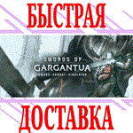 SWORDS of GARGANTUA (Oculus Quest 1\2\Pro) ⭐VR\Key⭐