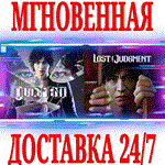 The Judgment Collection (3 в 1) STEAMКЛЮЧМИР +