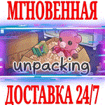 Unpacking ⭐Steam\РФ+Весь Мир\Key⭐ + Бонус