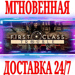 First Class Trouble ⭐Steam\РФ+Весь Мир\Key⭐ + Бонус