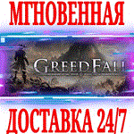 GreedFall \ Gold Edition ⭐Steam\РФ+Весь Мир\Key⭐ + 