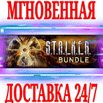 S.T.A.L.K.E.R. Bundle РАБОТАЕТ В РФGOGКЛЮЧ +