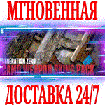 Generation Zero Camo Weapon Skins Pack DLCSTEAMКЛЮЧ