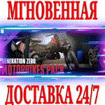 Generation Zero Motorbikes Pack DLC STEAMКЛЮЧ +