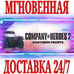 Company of Heroes 2 Southern Fronts Mission Pack⭐Steam