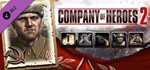 Company of Heroes 2 Soviet Commanders Collection 11 в 1 - изображение № 7