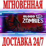 Blood And Zombies ⭐Steam\РФ+Весь Мир\Key⭐ + Бонус