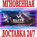 Elite Dangerous: Deluxe Edition (+Odyssey)STEAMКЛЮЧ