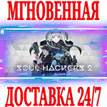 Soul Hackers 2 ⭐ВСЕ ИЗДАНИЯSTEAMКЛЮЧРФ+МИР +