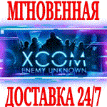 XCOM Enemy Unknown \ Complete PackSTEAMКЛЮЧРФ+МИР