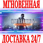 Battlefield 4 Premium Edition EA APPКЛЮЧРФ+МИР