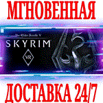 The Elder Scrolls V Skyrim VR STEAMКЛЮЧРФ+МИР +