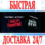 Five Nights at Freddy's Help Wanted VR OCULUS АВТО