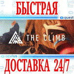 The Climb VR OCULUS QUEST АВТОВЫДАЧА 24/7 + 
