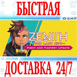 Zenith: The Last City VROCULUS QUESTАВТОВЫДАЧА 24/7