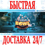 ForeVR Bowl VR OCULUS QUEST АВТОВЫДАЧА 24/7 + 