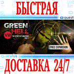 Green Hell VR OCULUS QUEST АВТОВЫДАЧА 24/7 + 