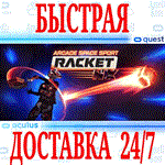 Racket: Nx VR OCULUS QUEST АВТОВЫДАЧА 24/7 + 