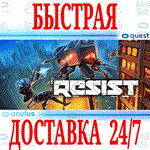 Resist VR OCULUS QUEST АВТОВЫДАЧА 24/7 + 